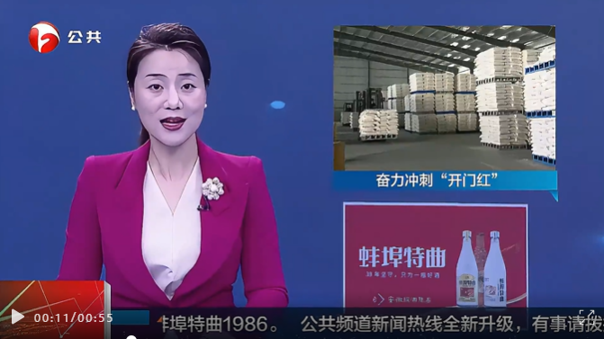 “媒”好正宇 | 安徽電視臺...