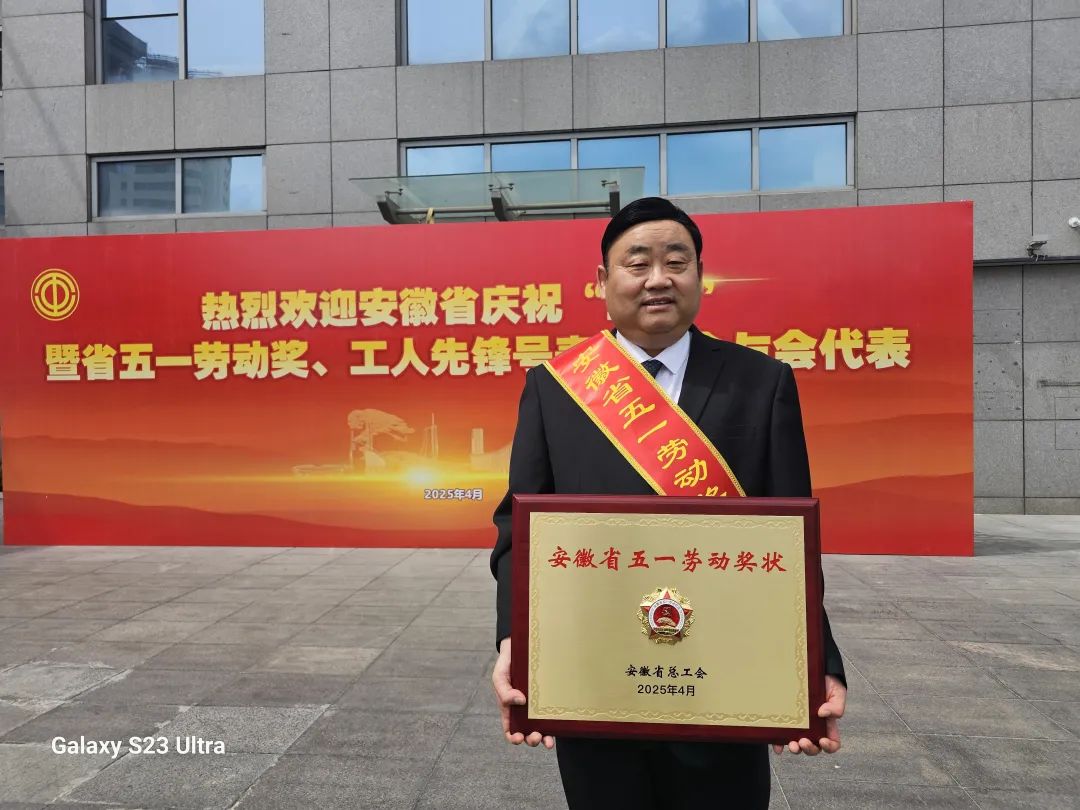 喜報 | 安徽正宇集團(tuán)榮獲“...