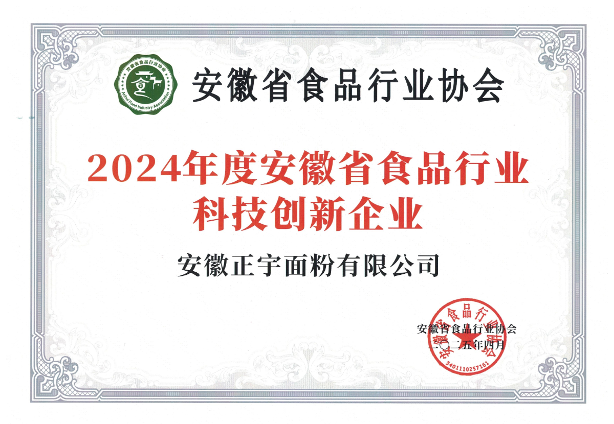 喜報！安徽正宇集團(tuán)旗下正...
